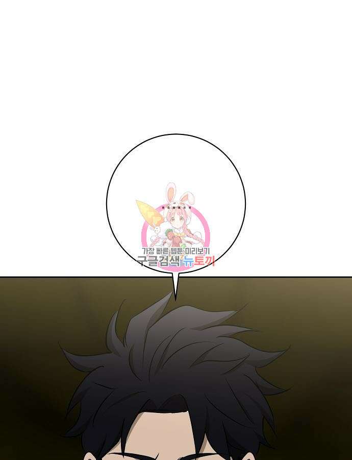 괴담게임 51화 1