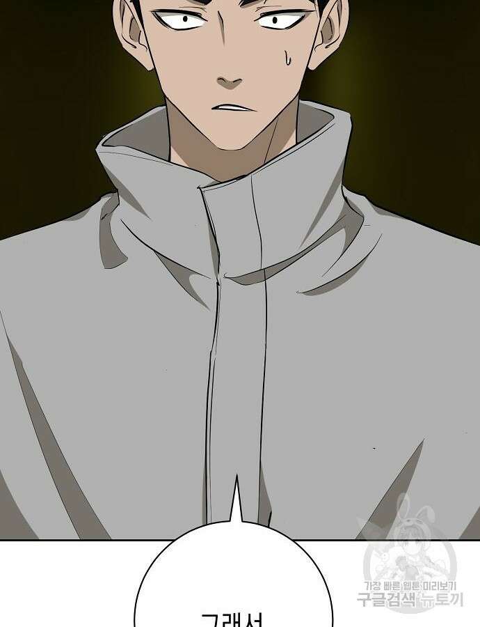 괴담게임 51화 2