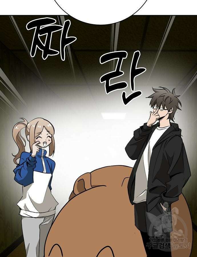 괴담게임 51화 4