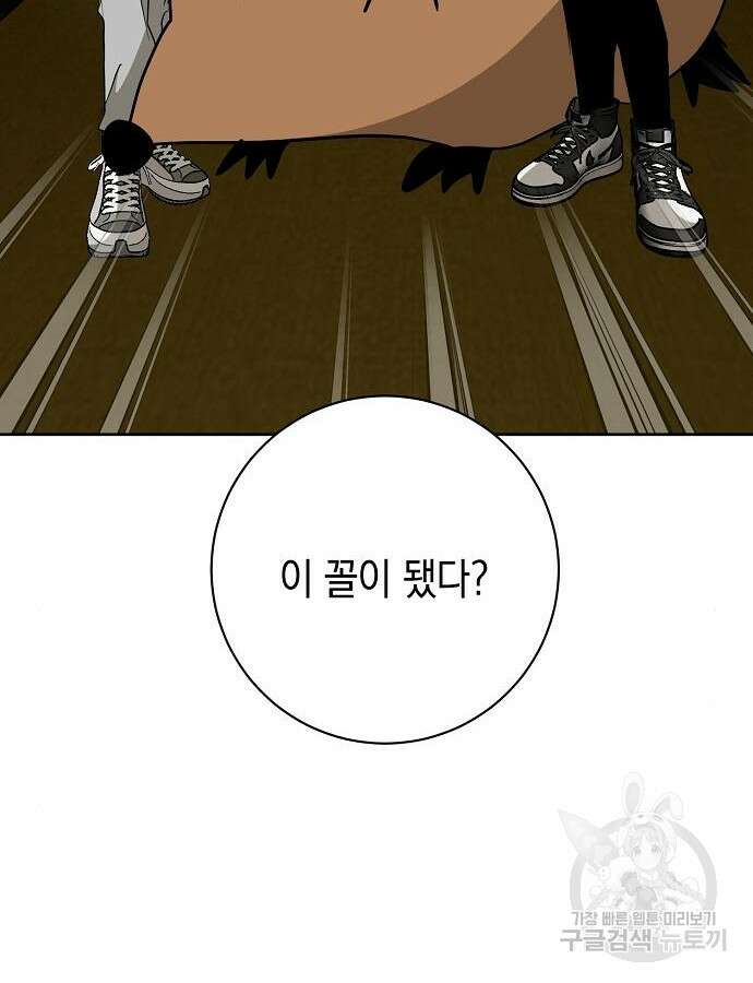 괴담게임 51화 5
