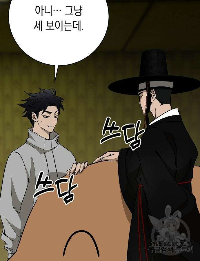 괴담게임 51화 7