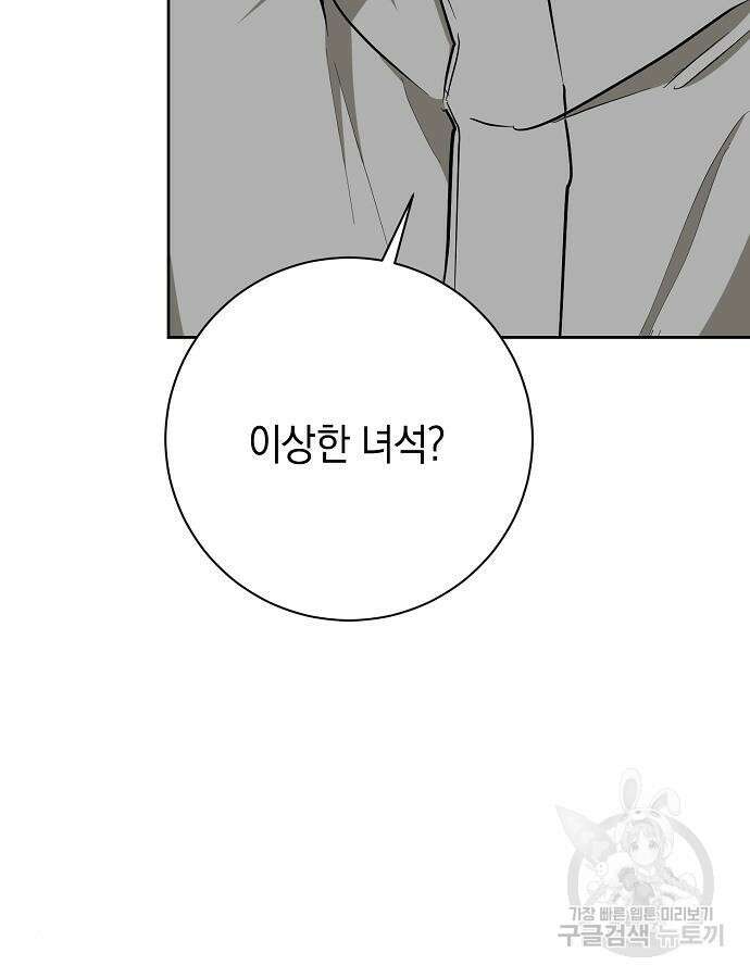 괴담게임 51화 13