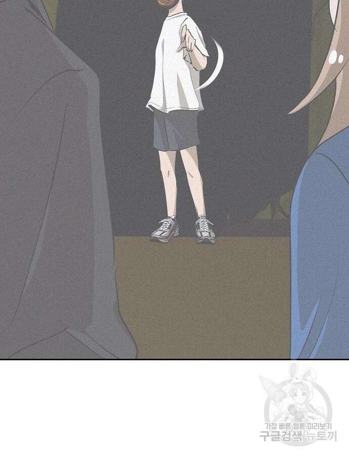 괴담게임 51화 15