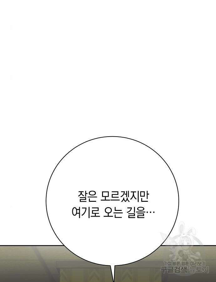 괴담게임 51화 16