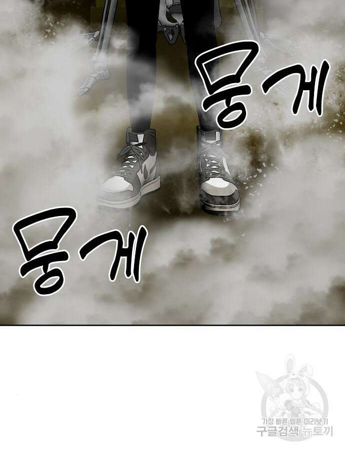괴담게임 51화 18