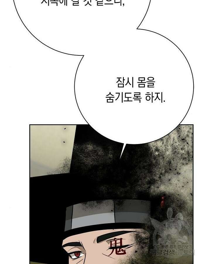 괴담게임 51화 24