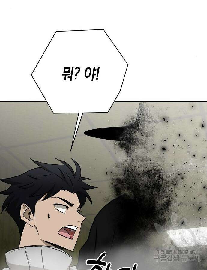 괴담게임 51화 27