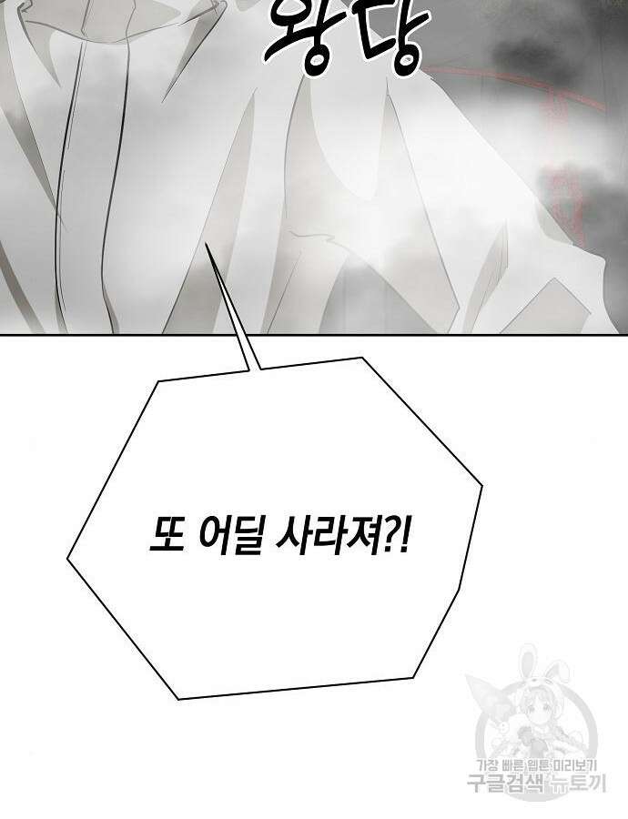 괴담게임 51화 28
