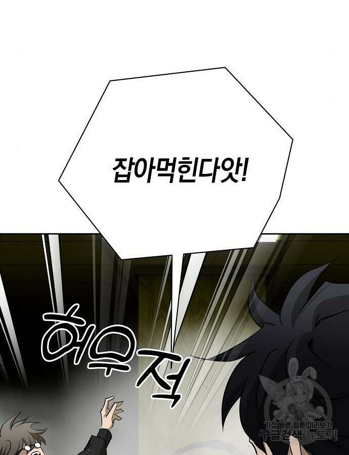 괴담게임 51화 31