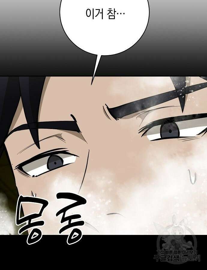 괴담게임 51화 36