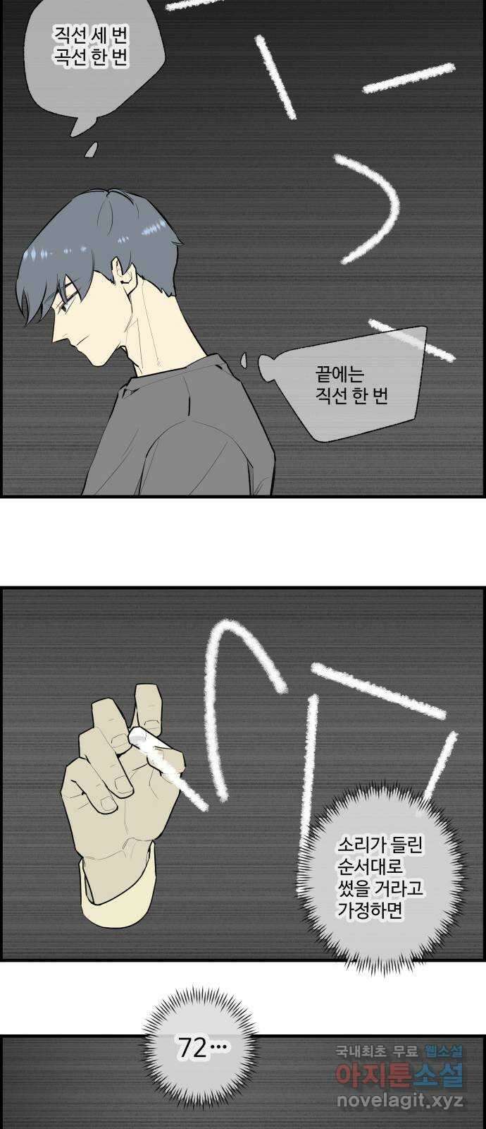 킬더킹 넥스트 라운드 (115) - 숫자 맞히기 16 2