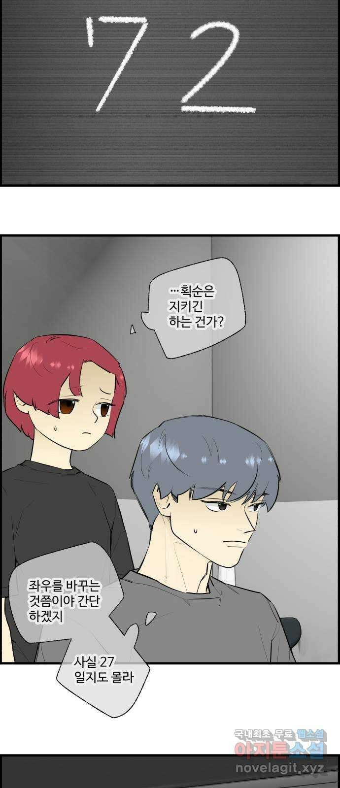 킬더킹 넥스트 라운드 (115) - 숫자 맞히기 16 3
