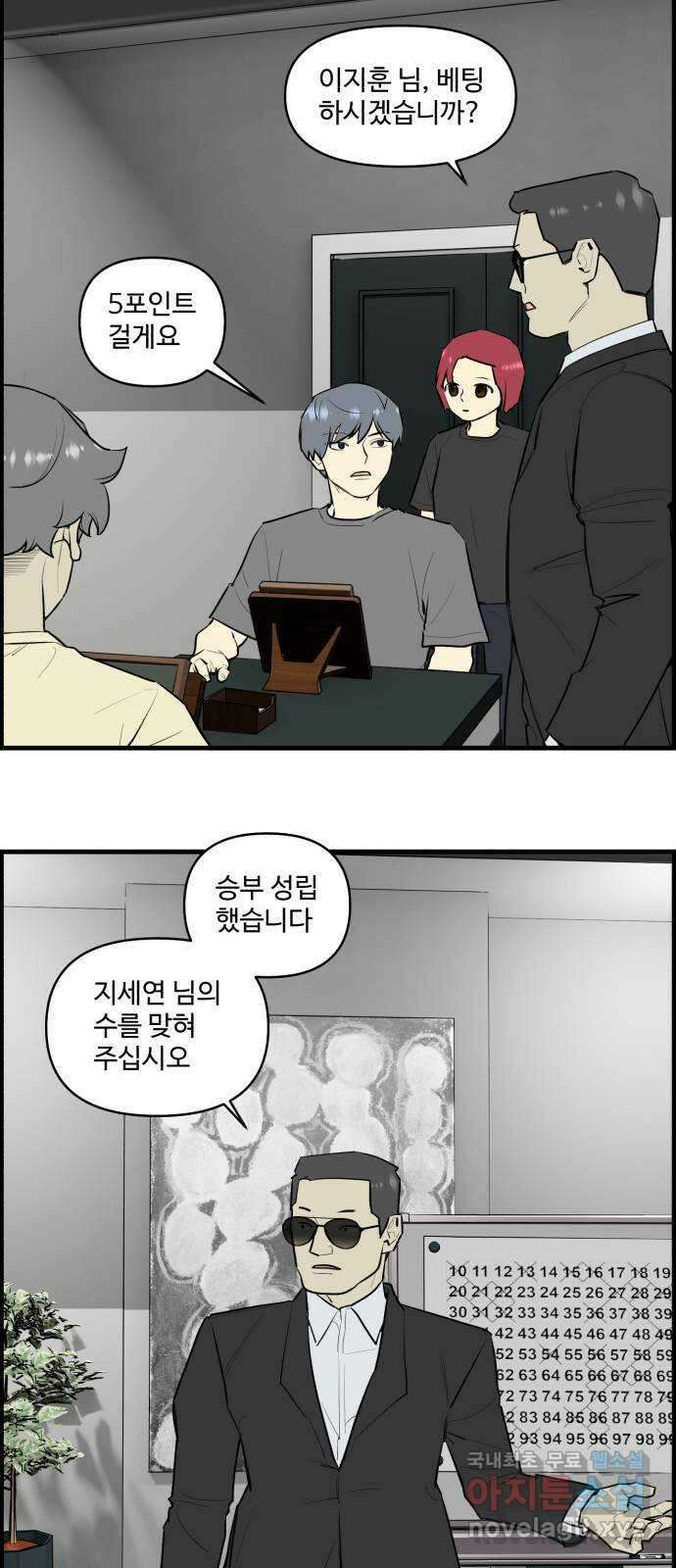 킬더킹 넥스트 라운드 (115) - 숫자 맞히기 16 4