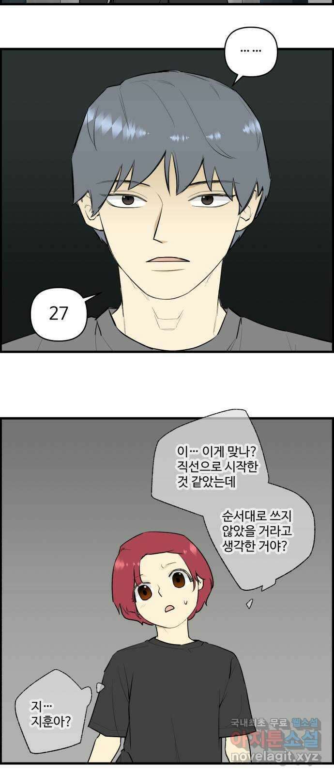 킬더킹 넥스트 라운드 (115) - 숫자 맞히기 16 5
