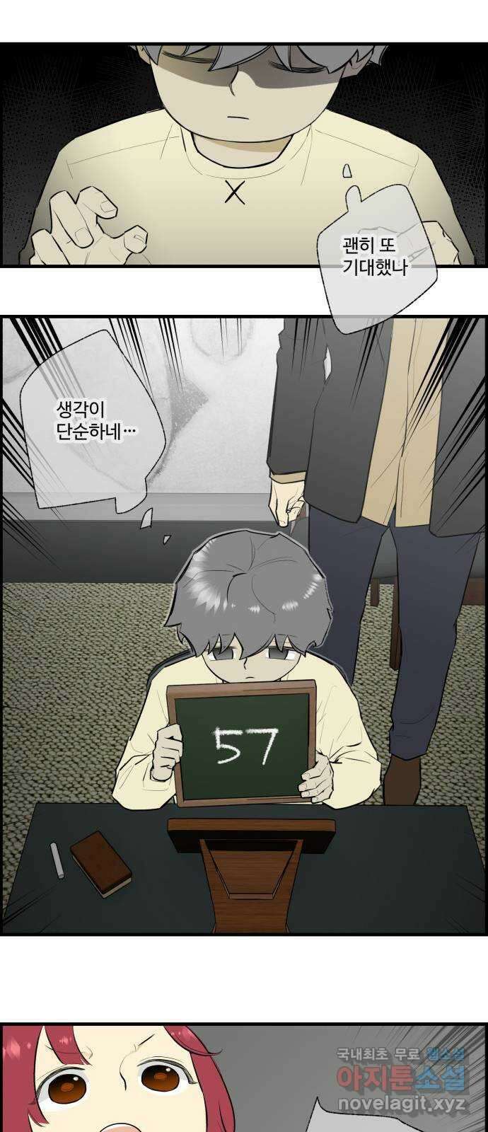 킬더킹 넥스트 라운드 (115) - 숫자 맞히기 16 6