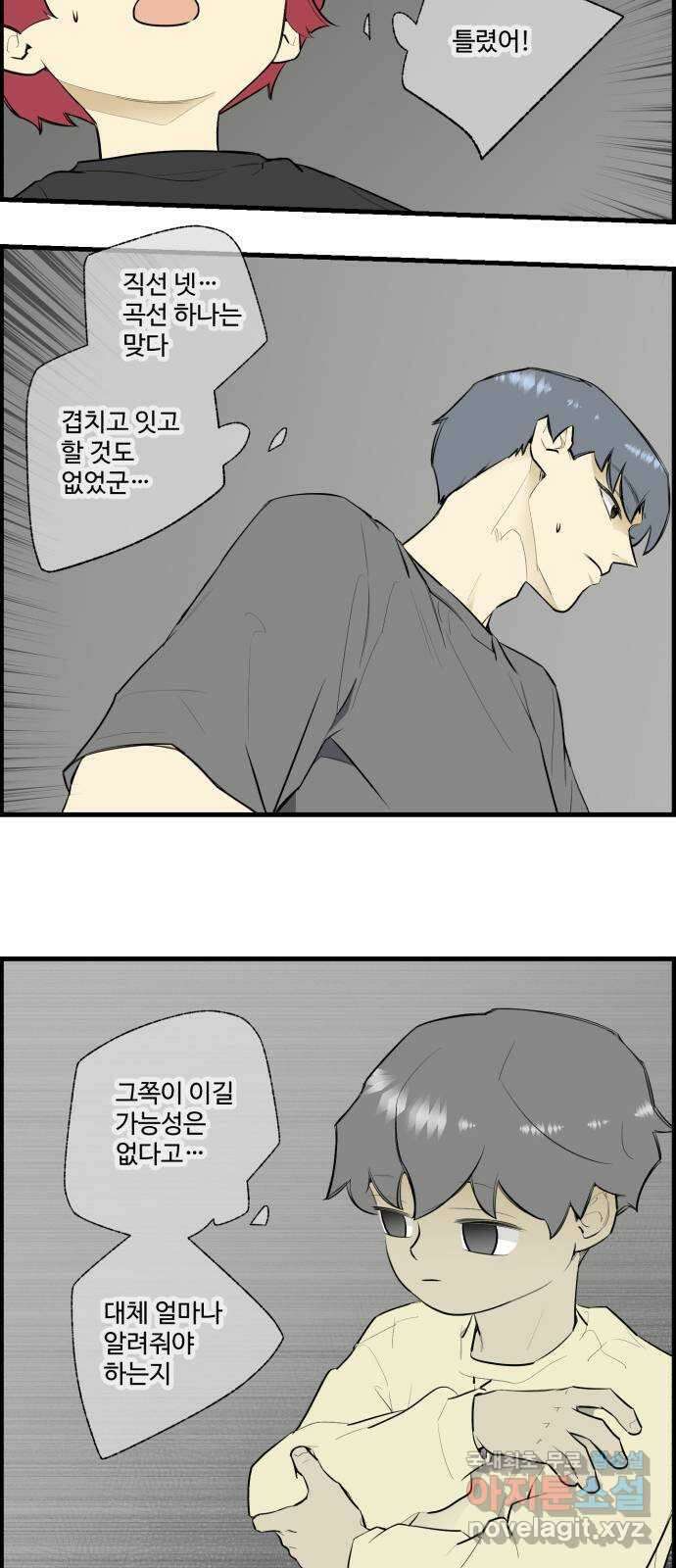 킬더킹 넥스트 라운드 (115) - 숫자 맞히기 16 7