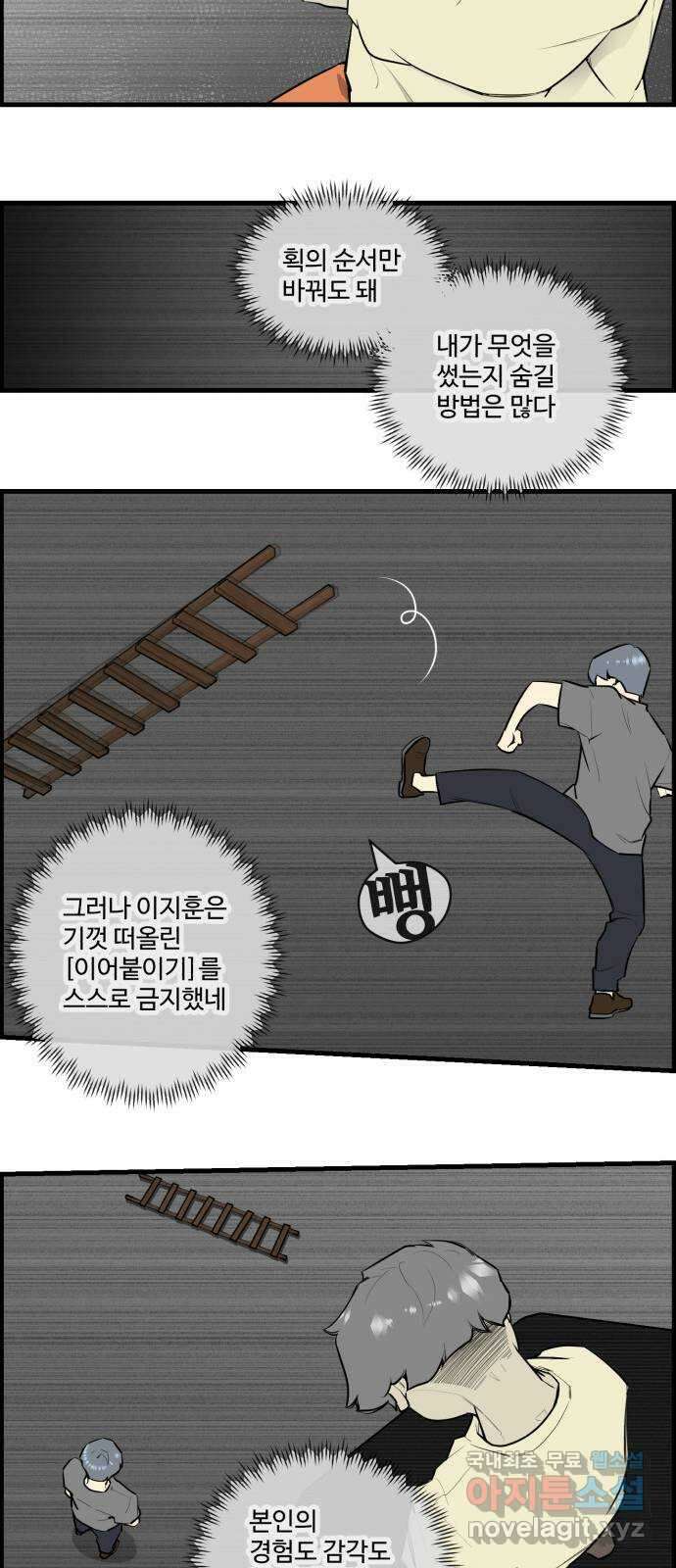 킬더킹 넥스트 라운드 (115) - 숫자 맞히기 16 8