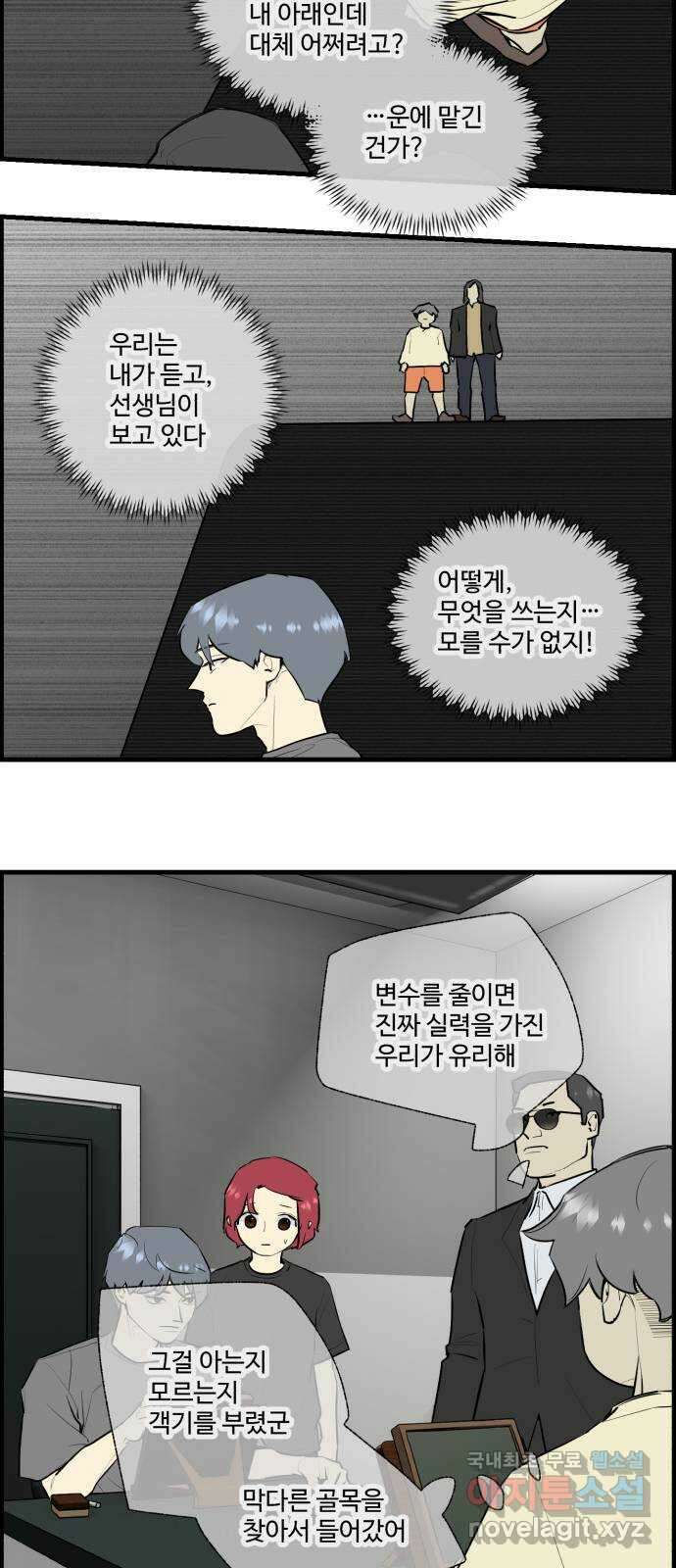 킬더킹 넥스트 라운드 (115) - 숫자 맞히기 16 9