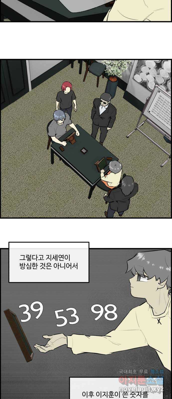 킬더킹 넥스트 라운드 (115) - 숫자 맞히기 16 10