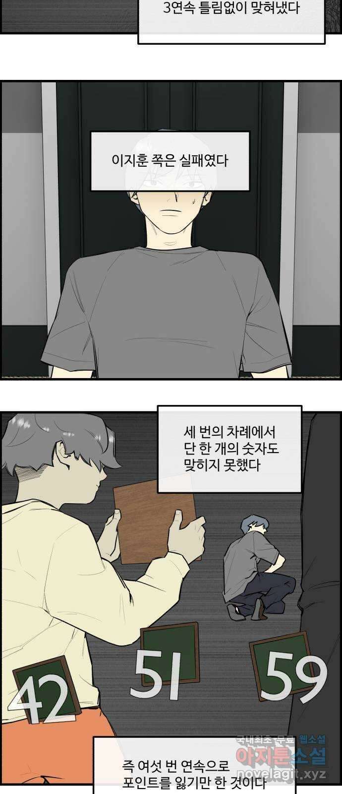 킬더킹 넥스트 라운드 (115) - 숫자 맞히기 16 11