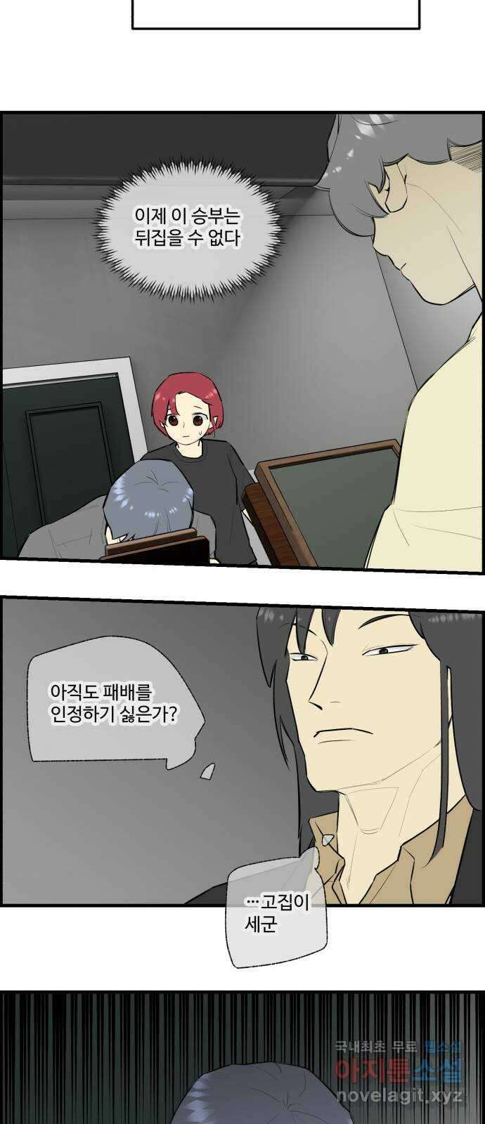 킬더킹 넥스트 라운드 (115) - 숫자 맞히기 16 12