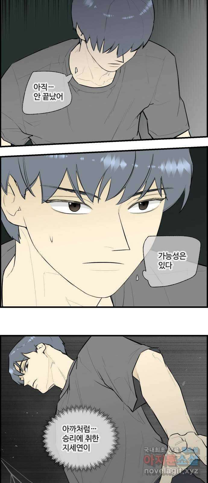킬더킹 넥스트 라운드 (115) - 숫자 맞히기 16 13