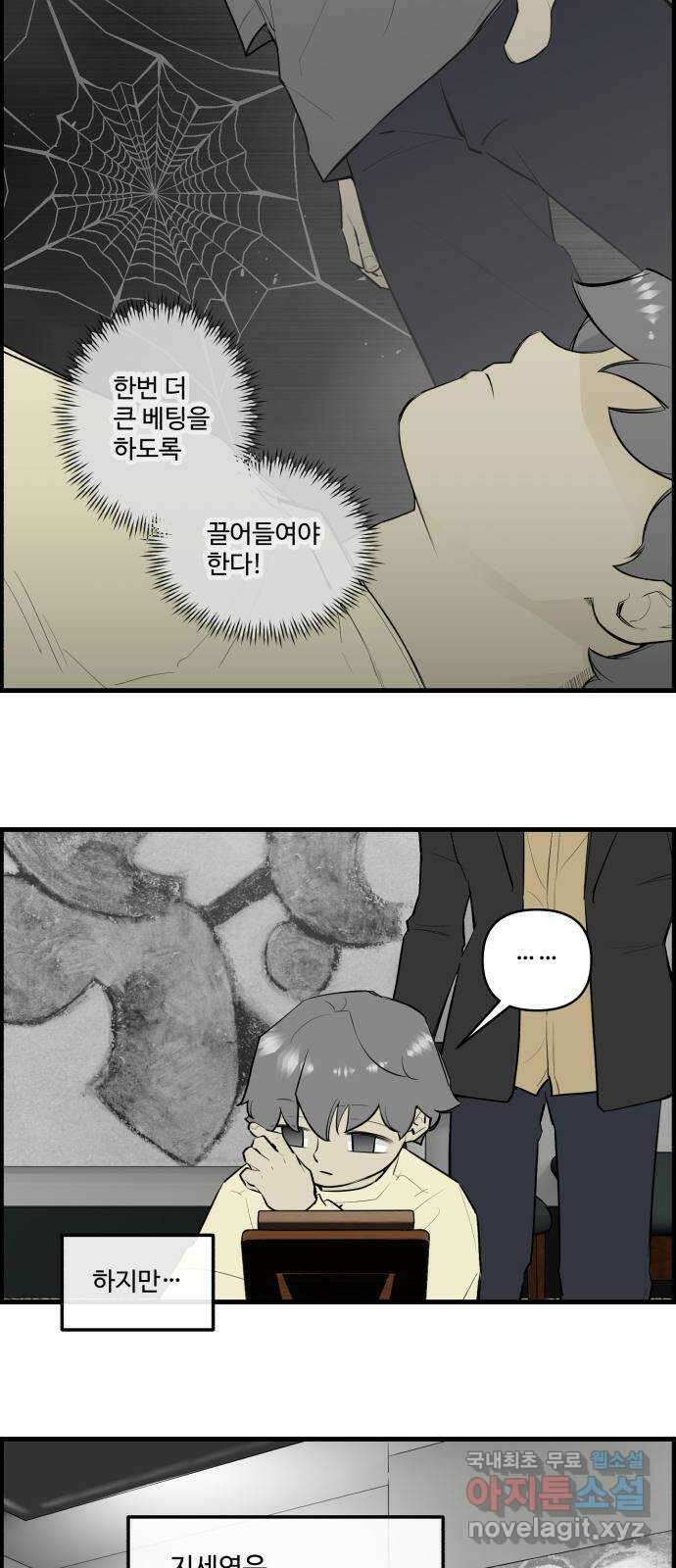 킬더킹 넥스트 라운드 (115) - 숫자 맞히기 16 14