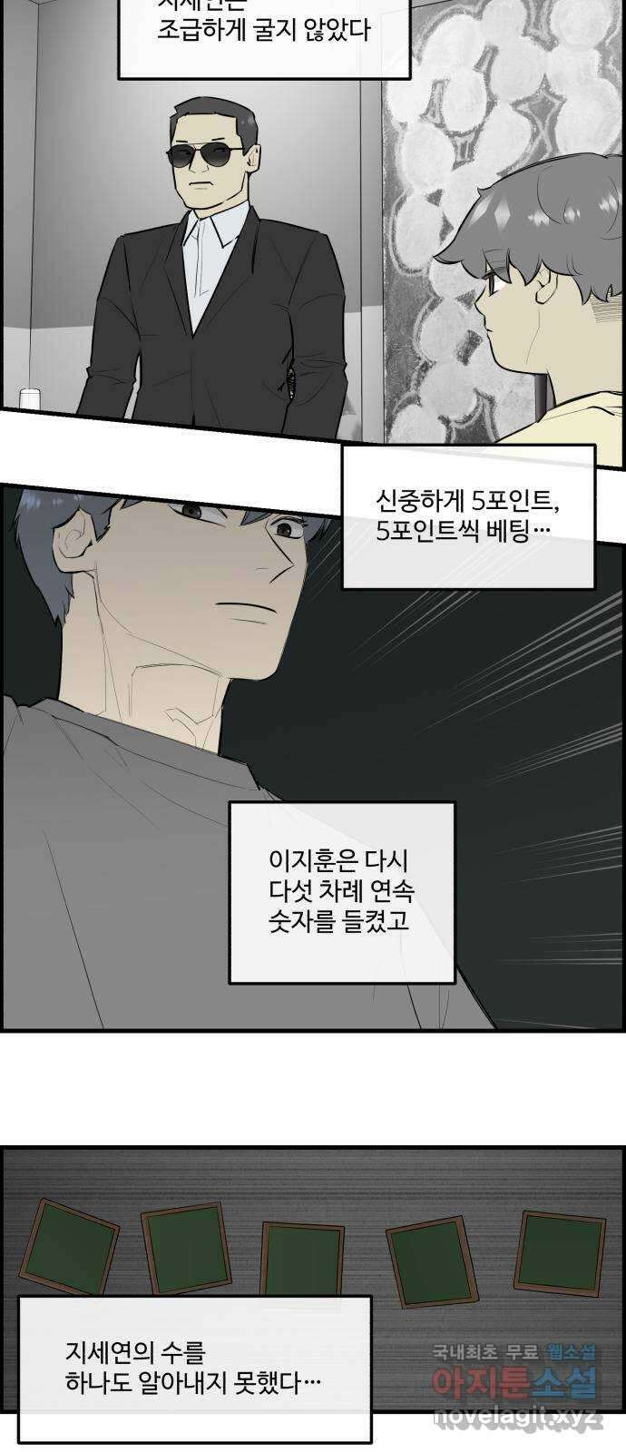 킬더킹 넥스트 라운드 (115) - 숫자 맞히기 16 15