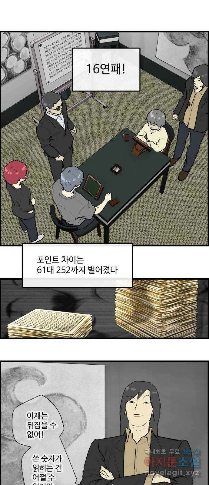 킬더킹 넥스트 라운드 (115) - 숫자 맞히기 16 16