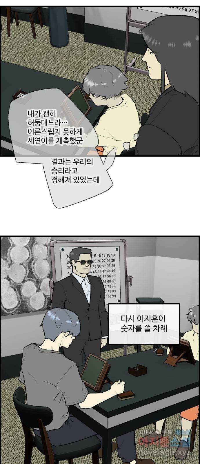 킬더킹 넥스트 라운드 (115) - 숫자 맞히기 16 18
