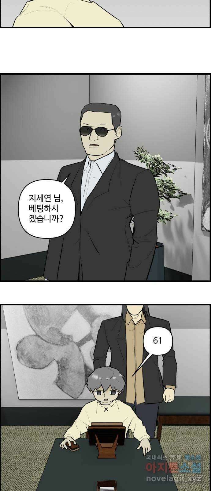 킬더킹 넥스트 라운드 (115) - 숫자 맞히기 16 21