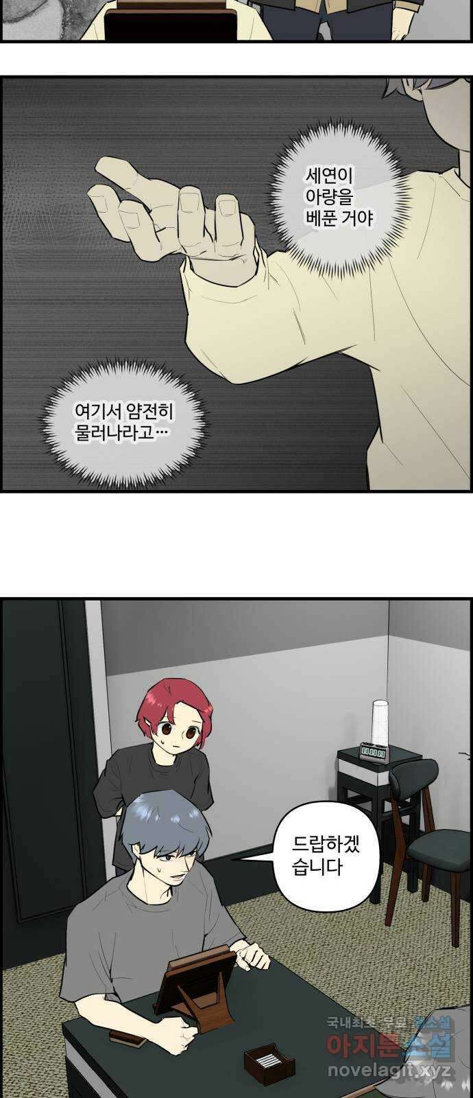 킬더킹 넥스트 라운드 (115) - 숫자 맞히기 16 23