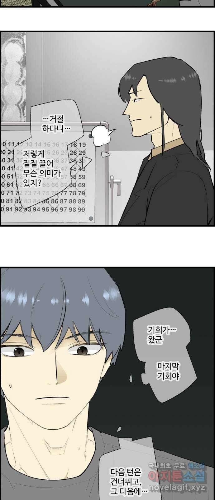 킬더킹 넥스트 라운드 (115) - 숫자 맞히기 16 24