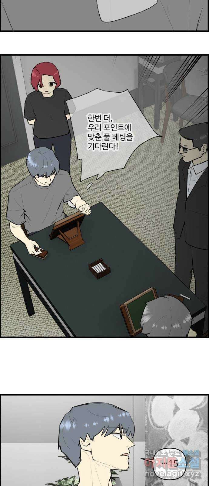 킬더킹 넥스트 라운드 (115) - 숫자 맞히기 16 25