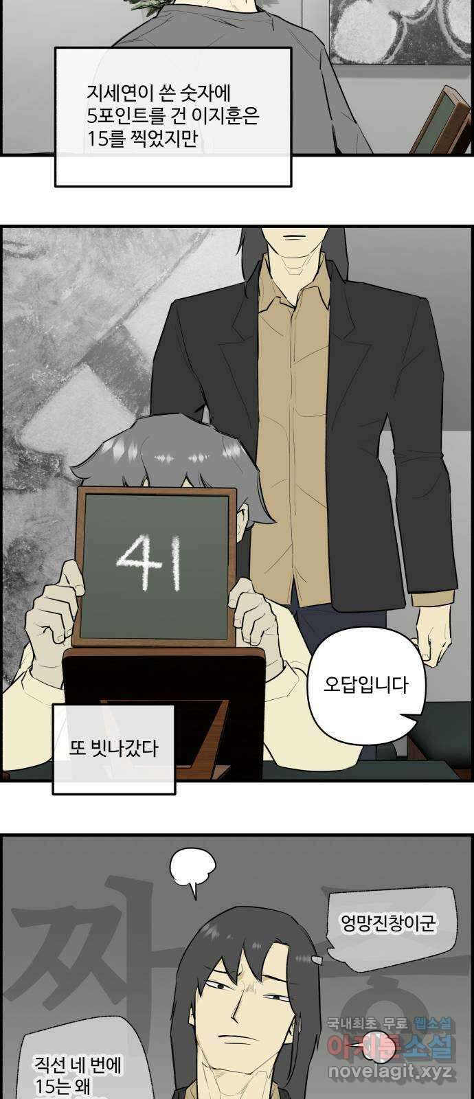 킬더킹 넥스트 라운드 (115) - 숫자 맞히기 16 26