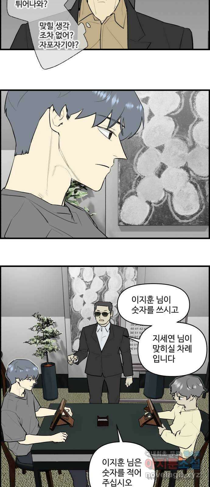 킬더킹 넥스트 라운드 (115) - 숫자 맞히기 16 27