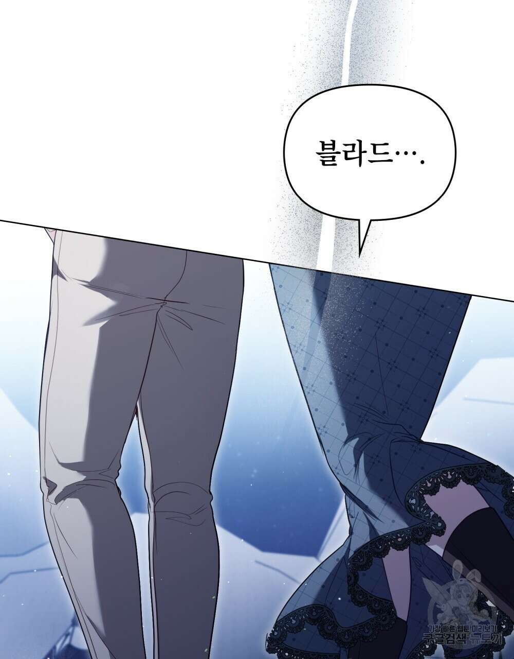 공작님의 말씀을 거역하면 83화 6