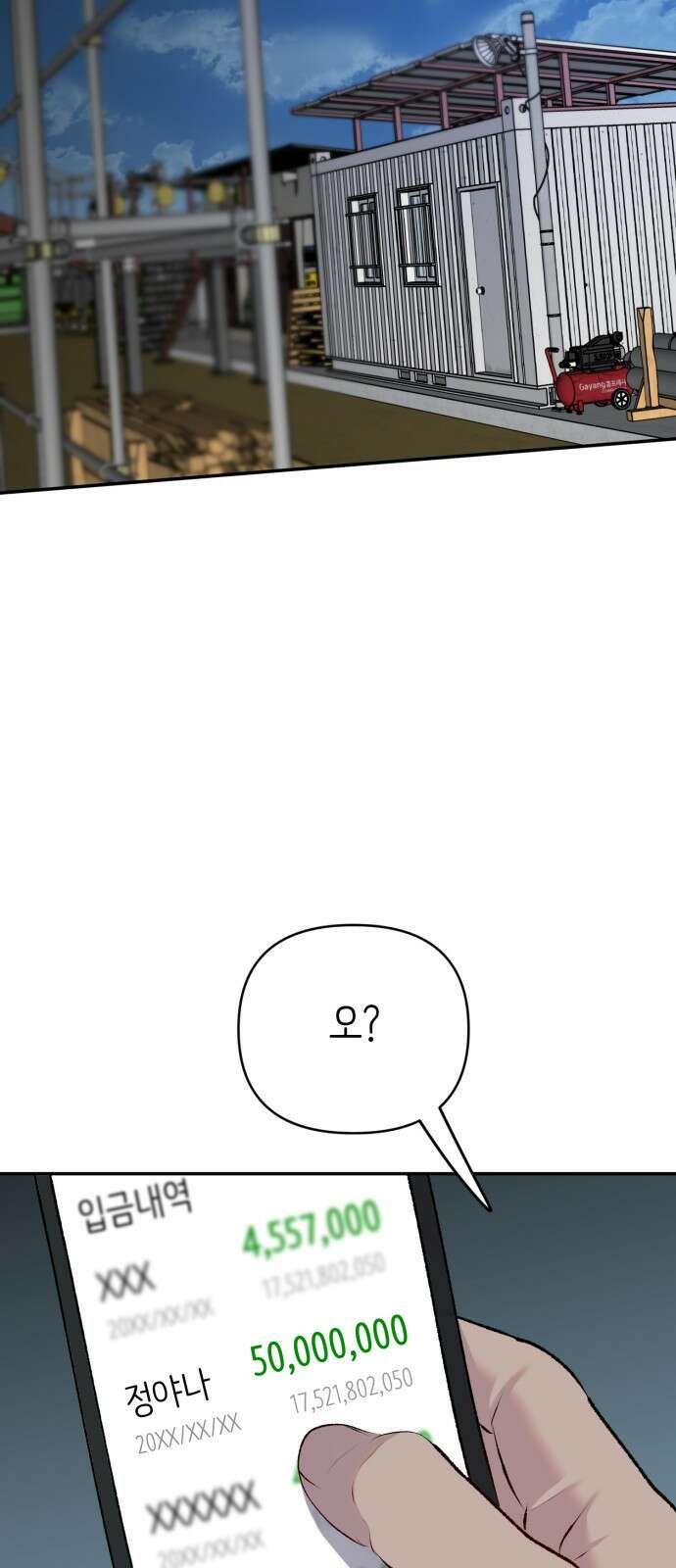 내가 사랑한 물고기 18화: 도망치는 물고기 9