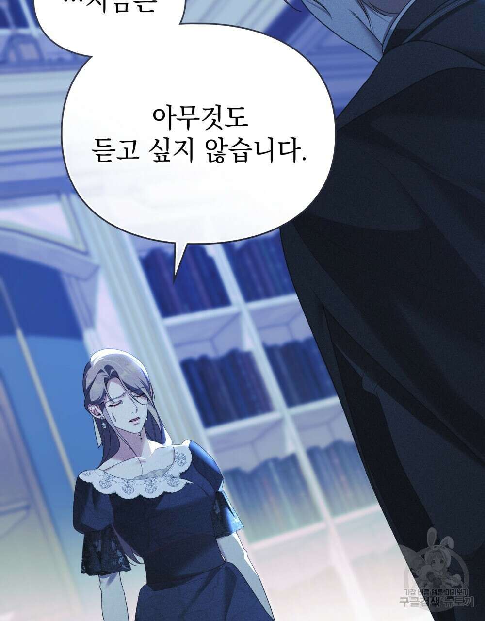품격을 배반한다 43화 3