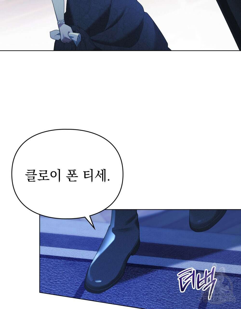 품격을 배반한다 43화 4
