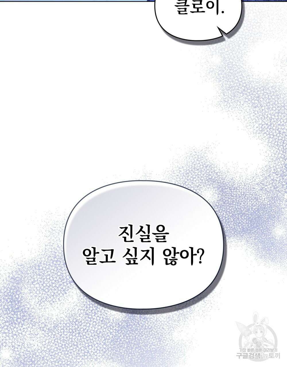 품격을 배반한다 43화 8
