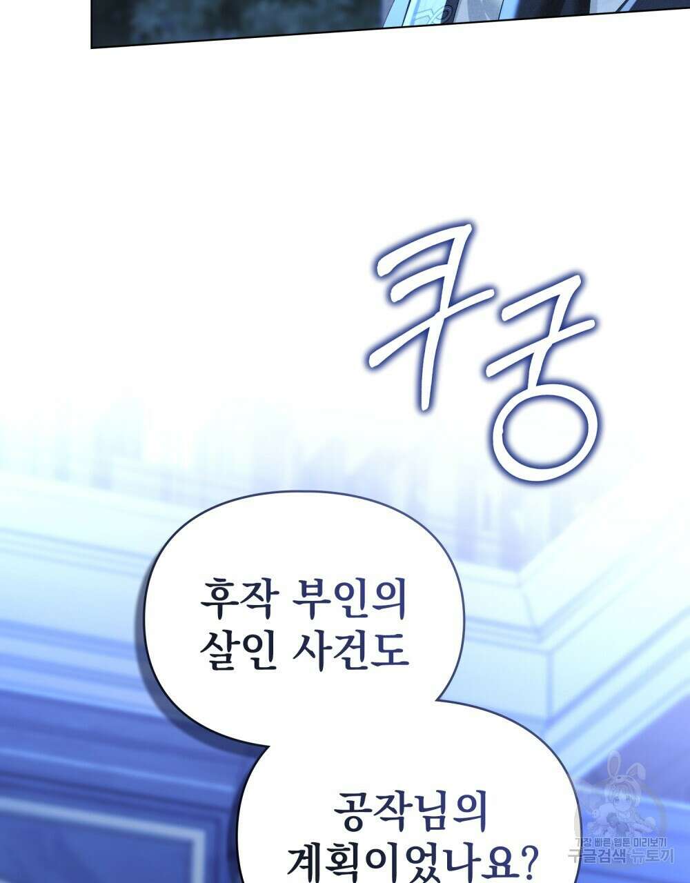 품격을 배반한다 43화 11