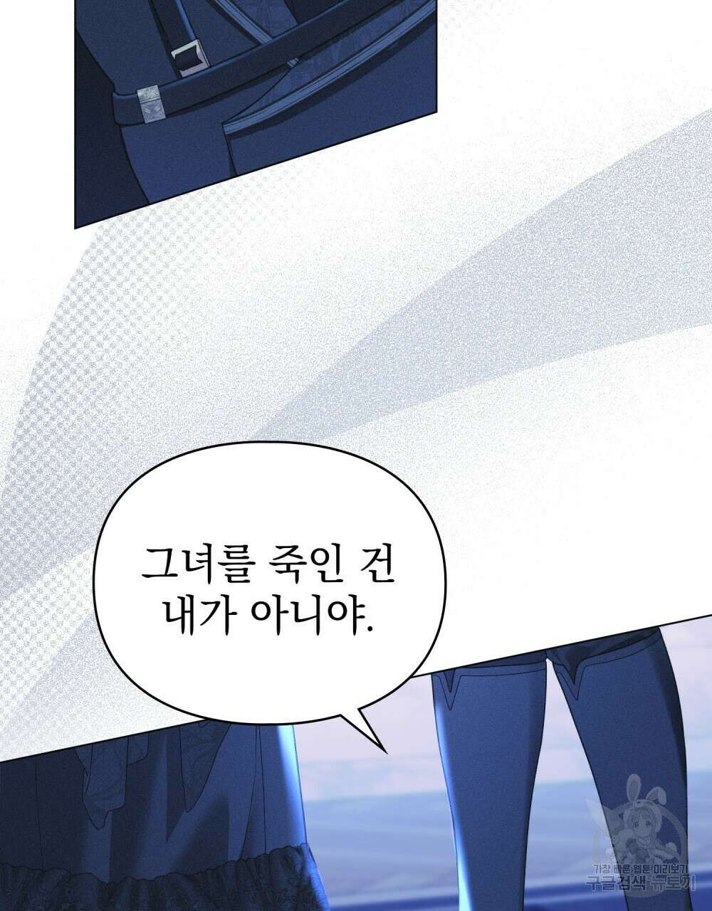 품격을 배반한다 43화 15