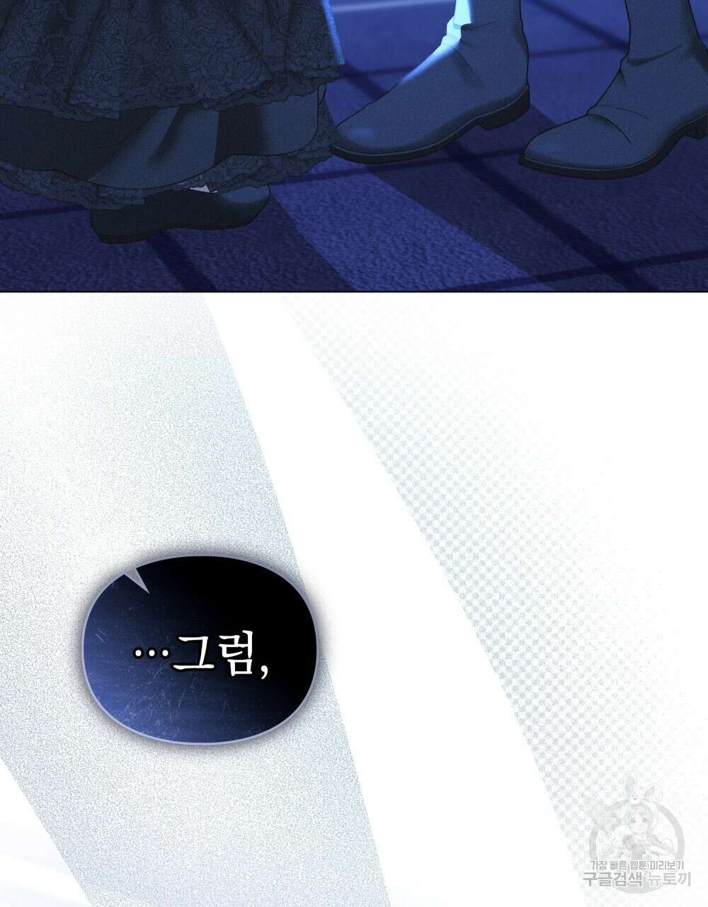 품격을 배반한다 43화 16