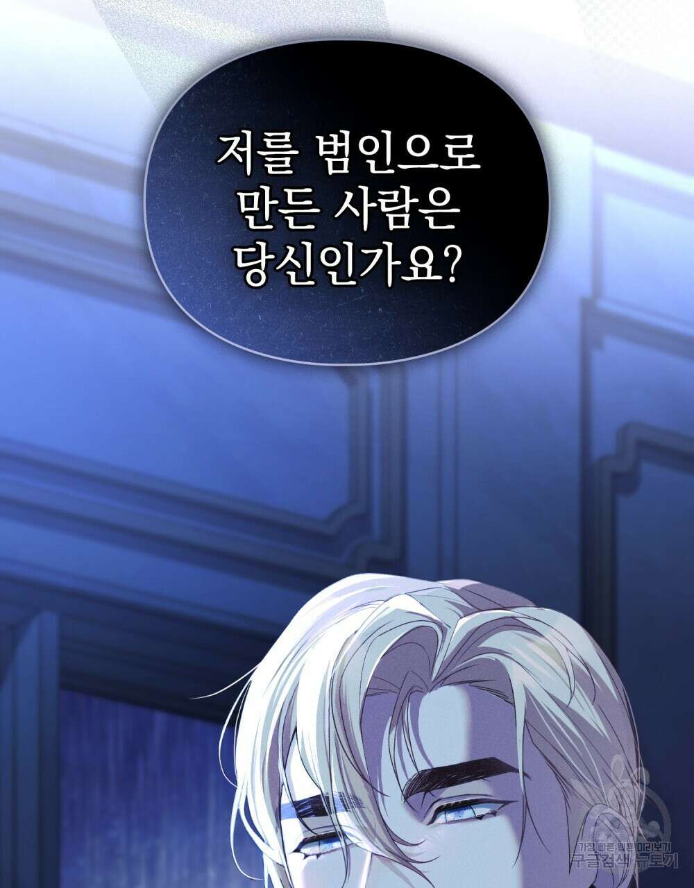 품격을 배반한다 43화 17