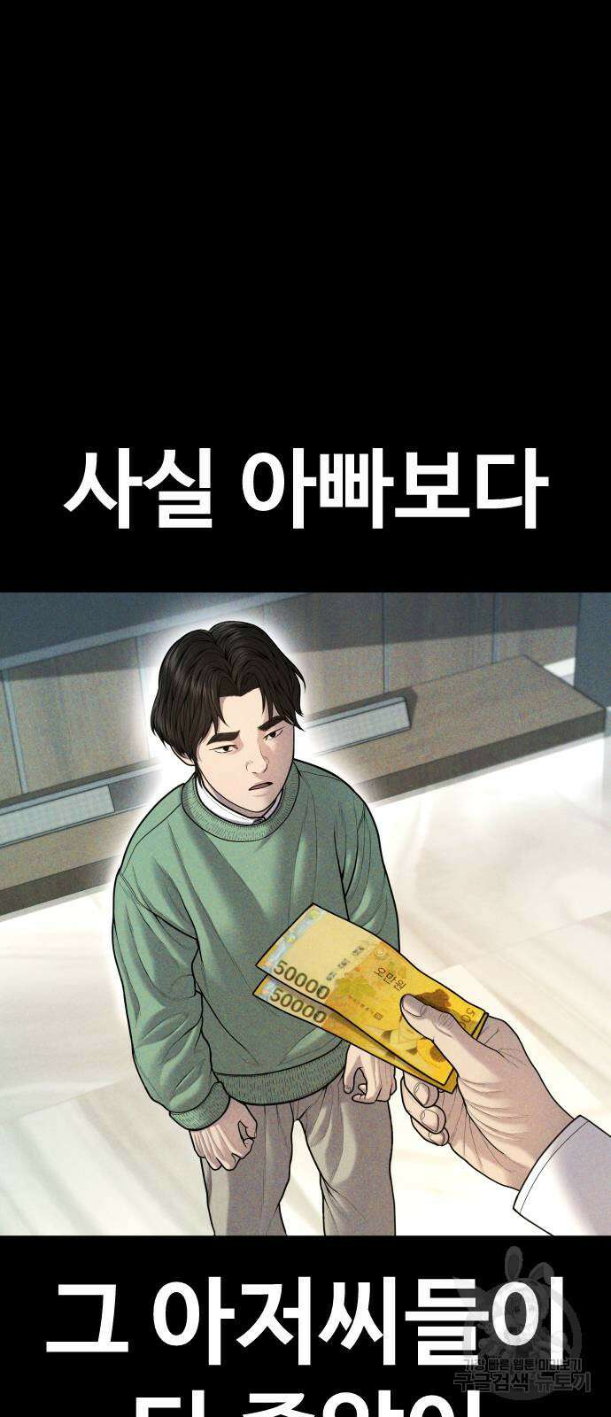 촉법소년 42화 4