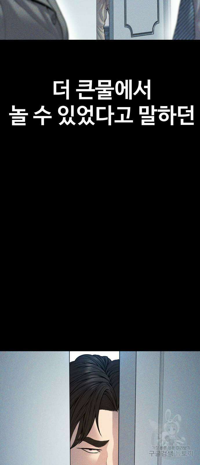 촉법소년 42화 13