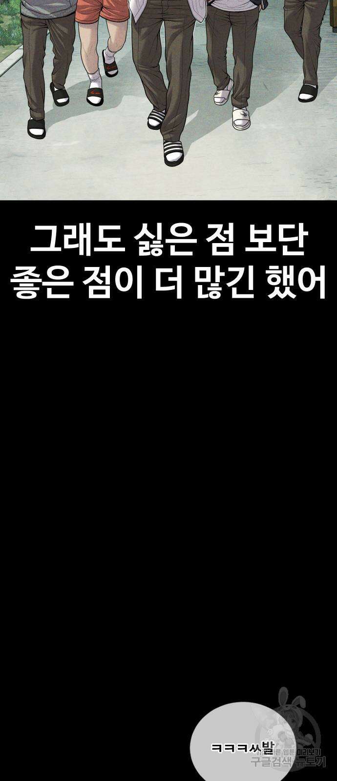 촉법소년 42화 15