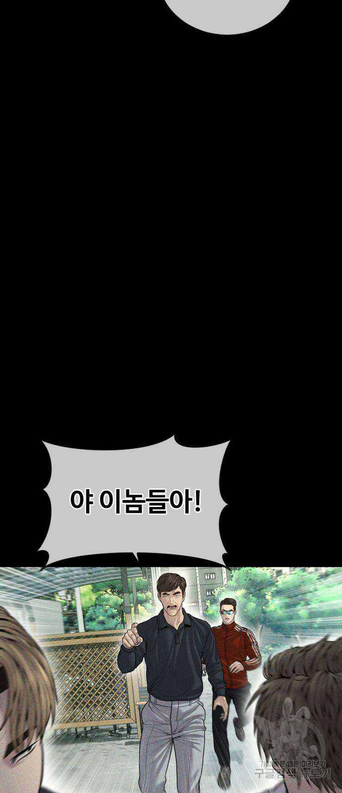 촉법소년 42화 17