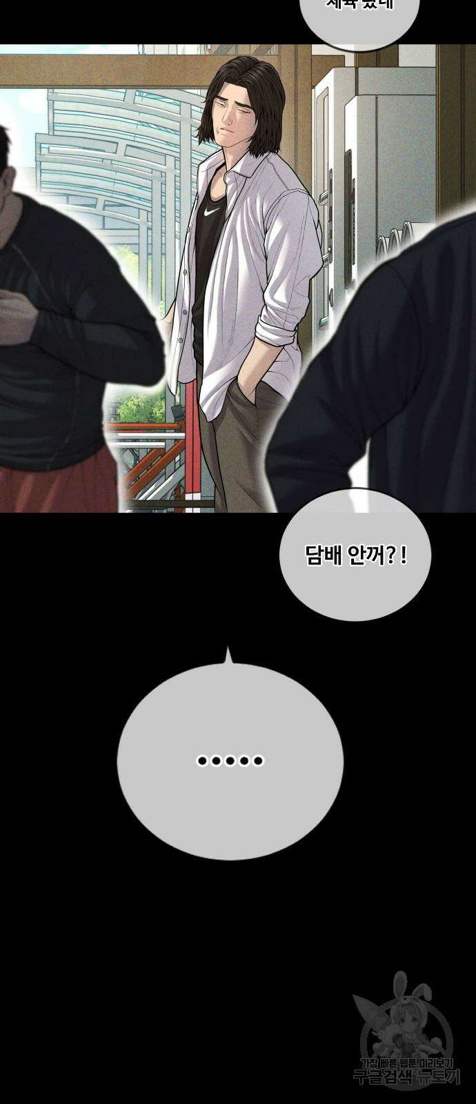 촉법소년 42화 19